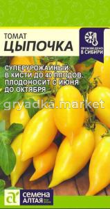 Томат Цыпочка 10шт Индет Ср (Сем Алт)