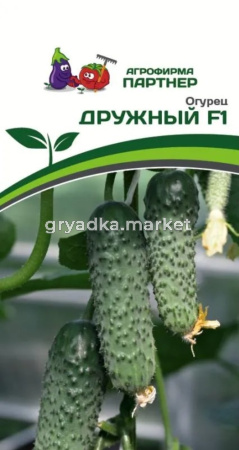 Огурец Дружный F1 10шт (Партнер)