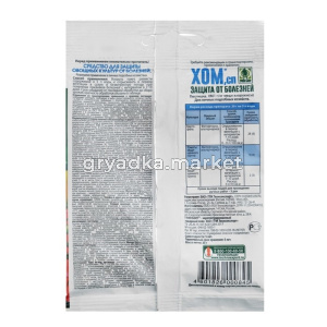 хом оборот 20г