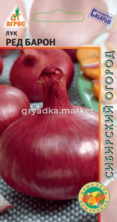 Лук Ред Барон 1г Ср (Агрос)