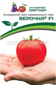 Томат Верочка F1 0,05г Дет Ранн (Партнер)