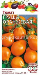 Томат Груша оранжевая 0,1г.срспел Н13 Гавриш