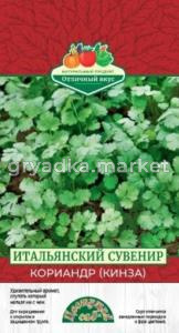 Капуста б-к Надежда 0,5г Ср (Гавриш)