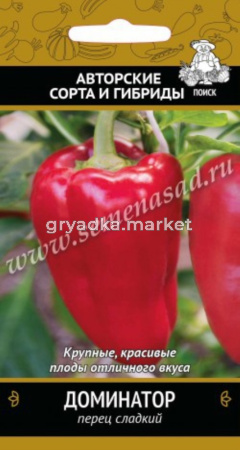 Перец Доминатор 0,25г средн Поиск 