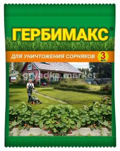 Гербицид 3мл Гербимакс 5/150 ВХ
