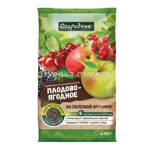 Для плодово-ягодных культур 09кг Огородник органоминеральное удобрение(1)