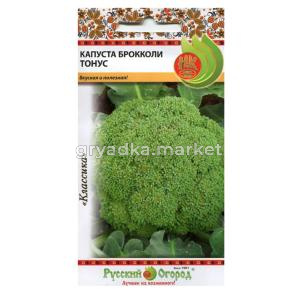 Капуста брокколи Тонус (0,5г) (НК)