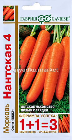Морковь Нантская 4 4г Ср (Гавриш) 1+1
