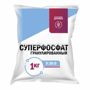 Суперфосфат гранулированный 1кг Классика дачника (NPК-9:30:0) 10-30-1050 НА