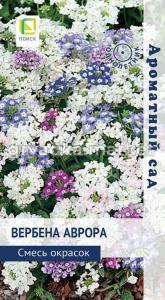 Вербена Аврора крупноцветковая 10шт Одн смесь 25см (Поиск) Ароматный сад