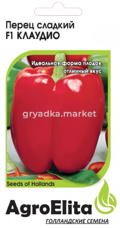 Перец Клаудио F1 5шт (АгроЭлита) Нунемс