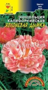 Эшшольция Яблоневая дымка (Цвет сад)