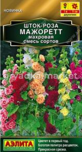 Шток-роза Мажоретт махровая 10шт Дв смесь 100см (Аэлита)