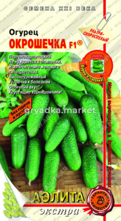 Огурец Окрошечка F1 10шт (Аэлита)