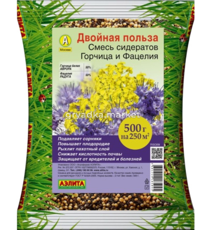 Смесь сидератов горчица и фацелия 0,5 г (горчица,горох,лен,фацелия,клевер) 