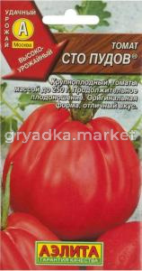 Томат Сто пудов ® F1 20шт Индет Ср (Аэлита)