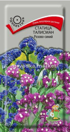 Статица Талисман Розово-синий 0,1гр. Поиск