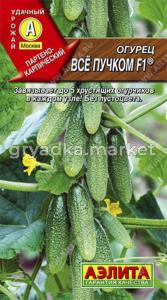 Огурец Все пучком ® 10шт Парт Ср (Аэлита)