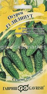Огурец Лилипут F1 10шт пикуль Парт Ранн (Гавриш) автор