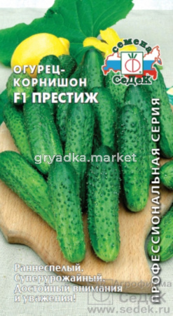 Огурец Престиж F1 0,2г (Седек)