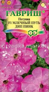 Петуния Млечный путь Дип пинк F1 10шт Одн 35см (Гавриш)