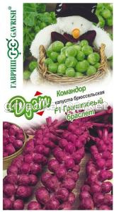 Капуста брюссел. Гранатовый браслет F1 0,1г Ср+Командор 0,1г Н21 Позд (Гавриш) Дуэт