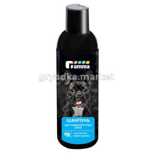 Шампунь для гладкошерстных собак 250мл.