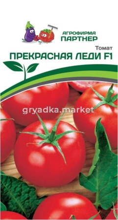 Томат Прекрасная Леди F1 10шт Полудет Ранн (Партнер) 