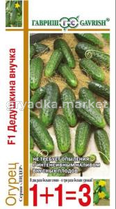 Огурец Дедушкина внучка F1 серия 1+1-20шт. автор.Гавриш