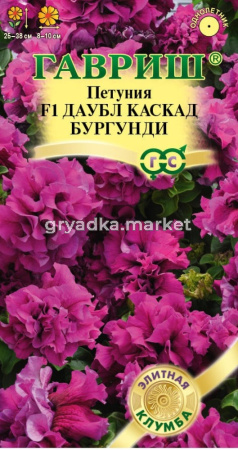 Петуния Даубл Каскад Бургунди F1 махровая крупноцветковая 5шт Одн 38см(Гавриш) Элитная клумба