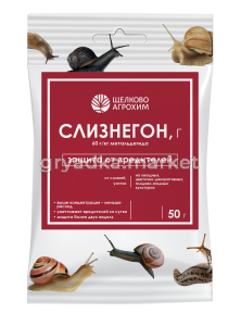 Слизнегон 50 г пакет