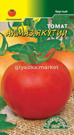Томат Алмаз Якутии Цвет.сад.