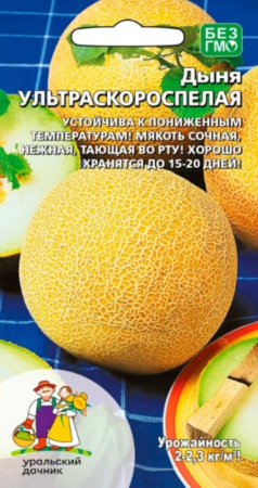 Дыня Ультраскороспелая 10шт Ранн (УД) Дыня Ультраскороспелая 10шт Ранн (УД)