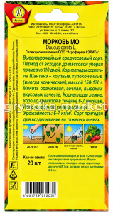 Морковь Мо 2г Позд (Аэлита)!