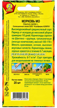 Морковь Мо 2г Позд (Аэлита)!