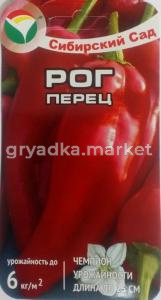 Перец Рог 15шт.(Сиб.Сад) Спиралевидные плоды массой до 200гр, урожайность до 6кг-кв.м. 