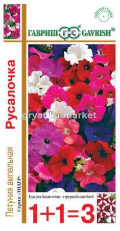 Петуния Русалочка,смесь амп.1+1 0,25г.Гавриш