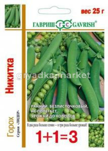 Горох Никитка (Ползунок) сер.1+1-25г. Гавриш