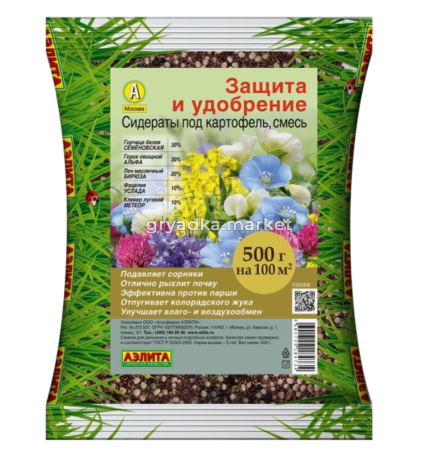 Смесь сидераты под картофель 0,5 г (горчица,горох,лен,фацелия,клевер) 