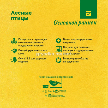 Корм длесных певчих птиц 500г RIO (РИО)(3)