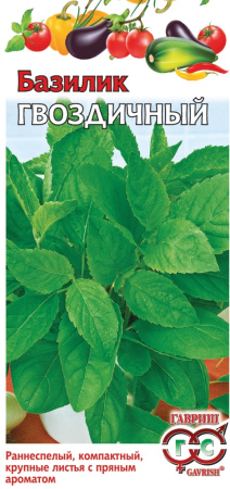 Базилик Гвоздичный 0,3г. Гавриш