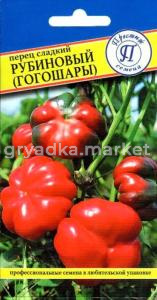 Перец Рубиновый (Гогошары) (Престиж)
