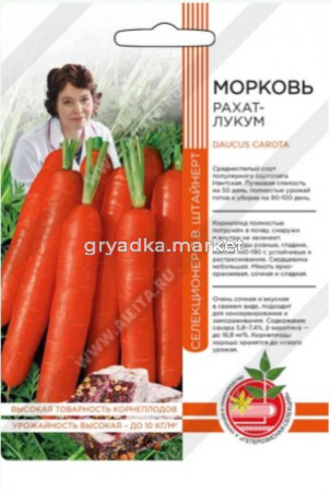 Морковь Рахат-лукум 1г Ср (Аэлита)