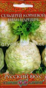 Сельдерей Иван-Царевич корневой 0,3г Русский вкус!