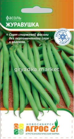Фасоль Журавушка 8г Ран кустовая (Агрос)