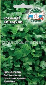 Кориандр (Кинза) Кинзаули 2г Ср (Седек)