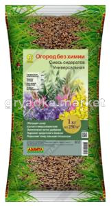 Смесь сидератов Универсальная 1кг (горчица,фацелия) 