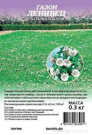 Газон Ленивец с бел.клевером 0,3кг-30шт. Гавриш