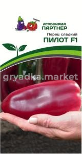 Перец Пилот F1 10шт (12-15мм) Ранн (Партнер) 