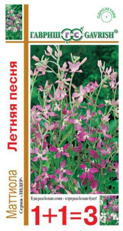 Маттиола Летняя песня,двурогая 1+1 1,0г.Гавриш